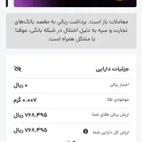 80تومان پول بگیر رایگان از طلاین