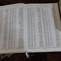 قران قدیمی|کتاب و مجله مذهبی|تهران, افسریه شمالی|دیوار