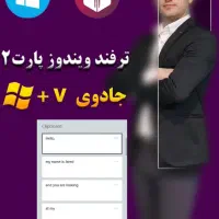 آموزش خصوصی و عمومی کامپیوتر