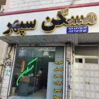 ۳۰۰ متر مغازه بر اصلی رودهن /تابلو خور