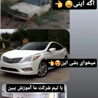 دنبال شغل هستی با ما باش