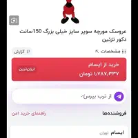 دوعدد مورچه باهم|اسباب‌‌بازی|یاسوج, |دیوار