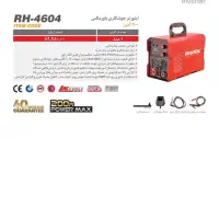 دستگاه جوش رونیکس نو پلمپ با کابل انبر و اتصال|ابزارآلات|پرند, فاز ۵|دیوار