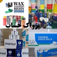 برنامه صندوق فروشگاهی بارکدخوان فیش پرینتر لیبل|فروشگاه و مغازه|اردبیل, |دیوار