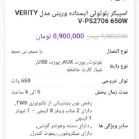 فروش اسپیکرهای شارژی واورجینال|پخش‌کننده همراه|کرج, خرمدشت|دیوار