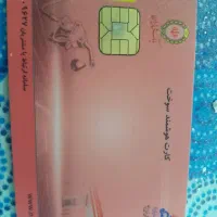 کارت سوخت ۲۰۷بنام بهنام منتظرنظام گم شده
