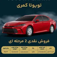 تویوتا کمری 2.5 لیتری ژاپنی (آیریا خودرو)
