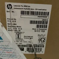 پرینتر ۵۰۱ dn اکبند با ۲ سال گارانتی|پرینتر، اسکنر، کپی، فکس|گرمدره, |دیوار