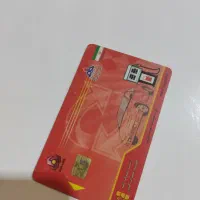 کارت سوخت پیدا شده