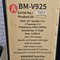 Burmister V925 اسپیکر دوقلو