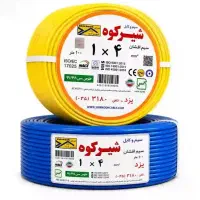 فروش سیم به قیمت عمده
