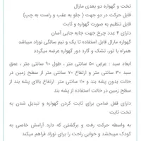 گهواره کودک|اسباب و اثاث بچه|تهران, قیام|دیوار