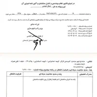 پروانەمعمار تجربی
