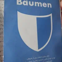 سیم کارت 912کد۸
