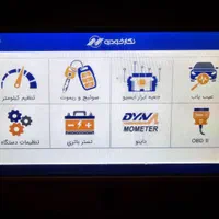 دستگاه دیاگ نگارخودرو نسل ۲فول در حد نوبصورت اقساط|قطعات یدکی و لوازم جانبی|قشم, |دیوار