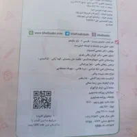 کتاب فارسی ماجرای بیست خیلی سبز ودروس طلایی یازدهم|کتاب و مجله آموزشی|گنبد کاووس, |دیوار