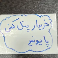 ظبط اکبند۹۴۵۰ ،پنل  ۲۷۵۰ ۸۶۵۰   مانیتور پشت صندلی|قطعات یدکی و لوازم جانبی|شهریار, شهرک امیریه|دیوار