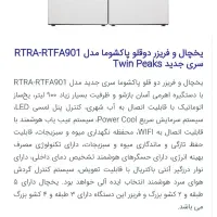 یخچال فریزر دوقلو پاکشوما آکبند موتور ساخت کره