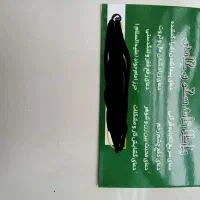 دعانویسی و سرکتاب