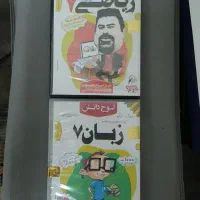 آموزشی زبان و ریاضی هفتم