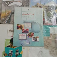 کتاب درسی وکمک درسی هفتم|کتاب و مجله آموزشی|مشهد, شهرک بهارستان|دیوار