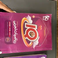 کتاب ریاضی تجربی جامع آی کیو
