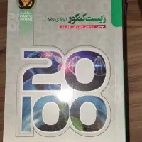 کتب کمک آموزشی رشته تجربی همراه با DVD های آموزشی