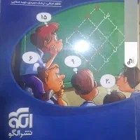 کتاب درسی دوره دوم مخصوص امتحان نهایی وکنکور|کتاب و مجله آموزشی|اهواز, یوسفی|دیوار