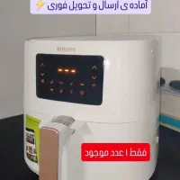 سرخکن فیلیپس 9270 اصل