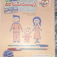 کتاب با تخفیف خوب|کتاب و مجله آموزشی|بهبهان, |دیوار