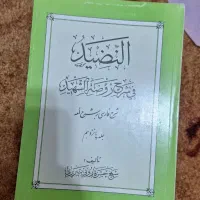 کتب مذهبی و تاریخی و کاغذ باطله با بالاترین نرخ|کتاب و مجله مذهبی|ارومیه, |دیوار