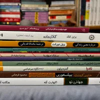 کتاب نو برای فروش (یکجا)
