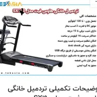 تردمیل خانگی باموتوراصلی|تجهیزات ورزشی|ایلام, |دیوار