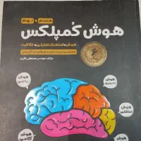 کتاب های تست نهم|کتاب و مجله آموزشی|یزد, |دیوار