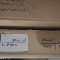 رادیاتور ۷ پره آلومنیوم ایران رادیاتور