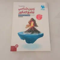 کتاب مهر و ماه زمین شناسی 405