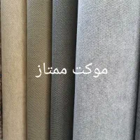 فروش موکت کارخانه