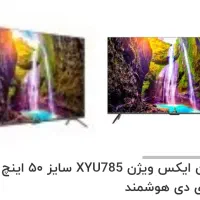 تلویزیون ۵۰ اینچ ایکس ویژن