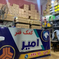 سراتوaپرایدmپژوiتیباr کمک فنر لول *مگان*ساینا*ال۹۰