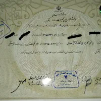 دریافت مدارک دیپلم تا دکترا