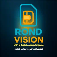 خرید و فروش 0912