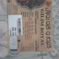 دو عدد فرش|فرش|ملایر, |دیوار