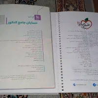 کتابهای پایه شیمی و جامع حسابان|کتاب و مجله آموزشی|تهران, قصر فیروزه ۲|دیوار