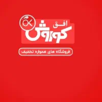 استخدام پرسنل افق کورش