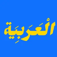 تدریس خصوصی عربی(قواعد و مکالمه)