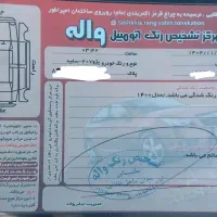 پژو  ۲۰۷ مدل ۱۴۰۰|خودرو سواری و وانت|عباس‌آباد, |دیوار