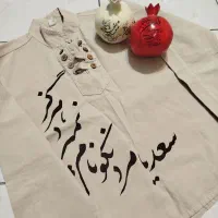 پیراهن یلدایی