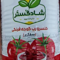 رب گوجه شاد گستر
