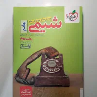 کتاب شیمی جامع خیلی سبز کنکور