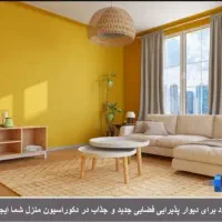 نقاشی ساختمان ۴۰ سال سابقه درخشان
